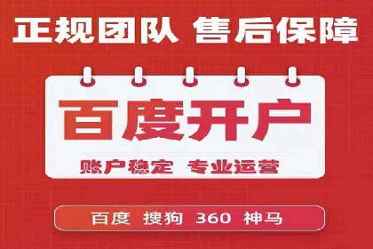 百度推广代理：从零到一的营销增长之路